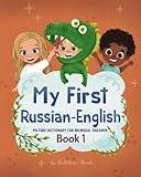 My First Russian-English Book 1. Picture Dictionary for Bilingual Children: Educational Series for Kids, Toddlers and Babies to Learn Language and New ... Stimulating Way. (Russian children's books)