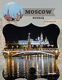 MOSCOW RUSSIA: Great High Quality Pictures About The Capital and Largest City Of Russia ,To Travel And Enjoy This Beautiful City,40 Full Colored Pages,8.5X11 Inches