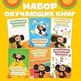 Cheburashka’s Fun Russian Learning Set - Interactive Children's Books A5, 6-Pack for Mastery in Language, Arithmetic, & More